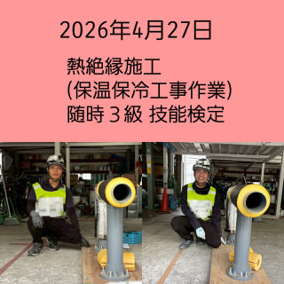 ベトナム実習生(4期生)