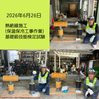 ベトナム実習生(5期生)